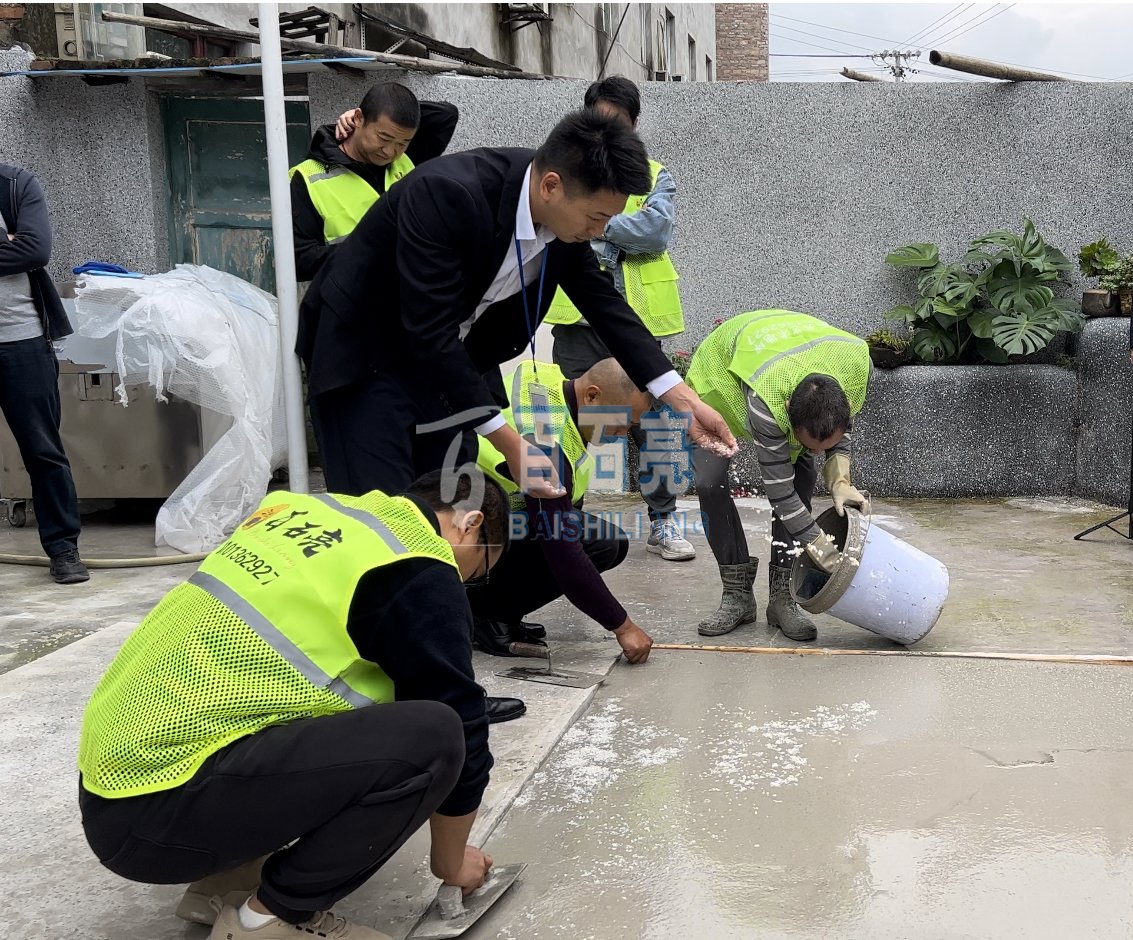 百石亮·地坪培訓交流會（第二期）